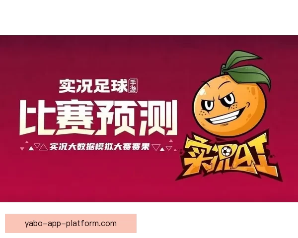 推荐最热门世界杯竞猜APP助你轻松预测比赛结果，赢取丰厚奖励