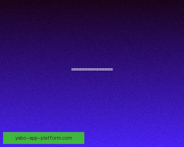 二零二六世界杯精彩竞猜盛宴等你挑战争取丰富奖励数据研判